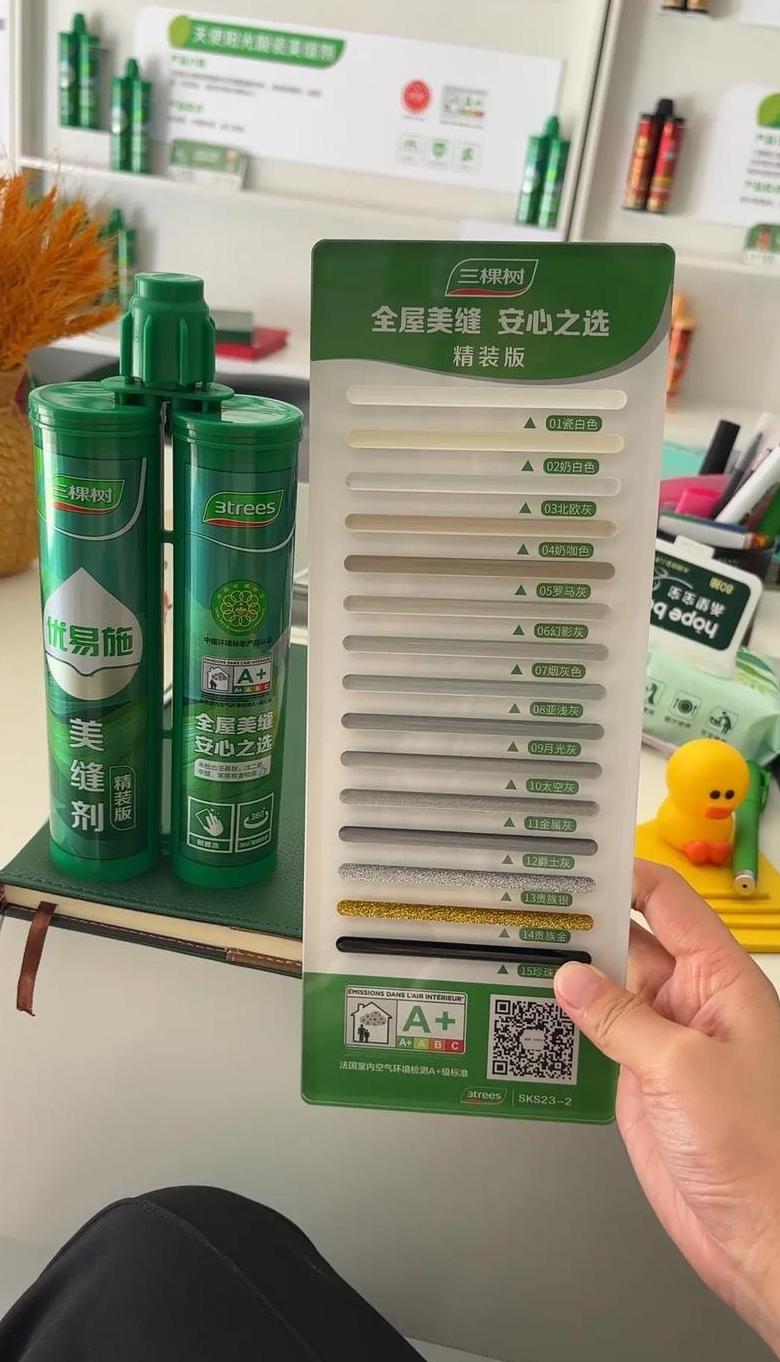 三棵树美缝剂：性能优异，施工便捷