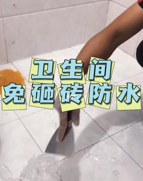 卫生间防水补漏，不砸砖价格一览