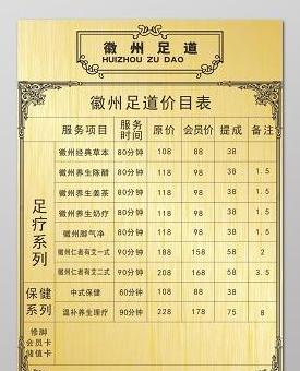 足疗机十大品牌价格表