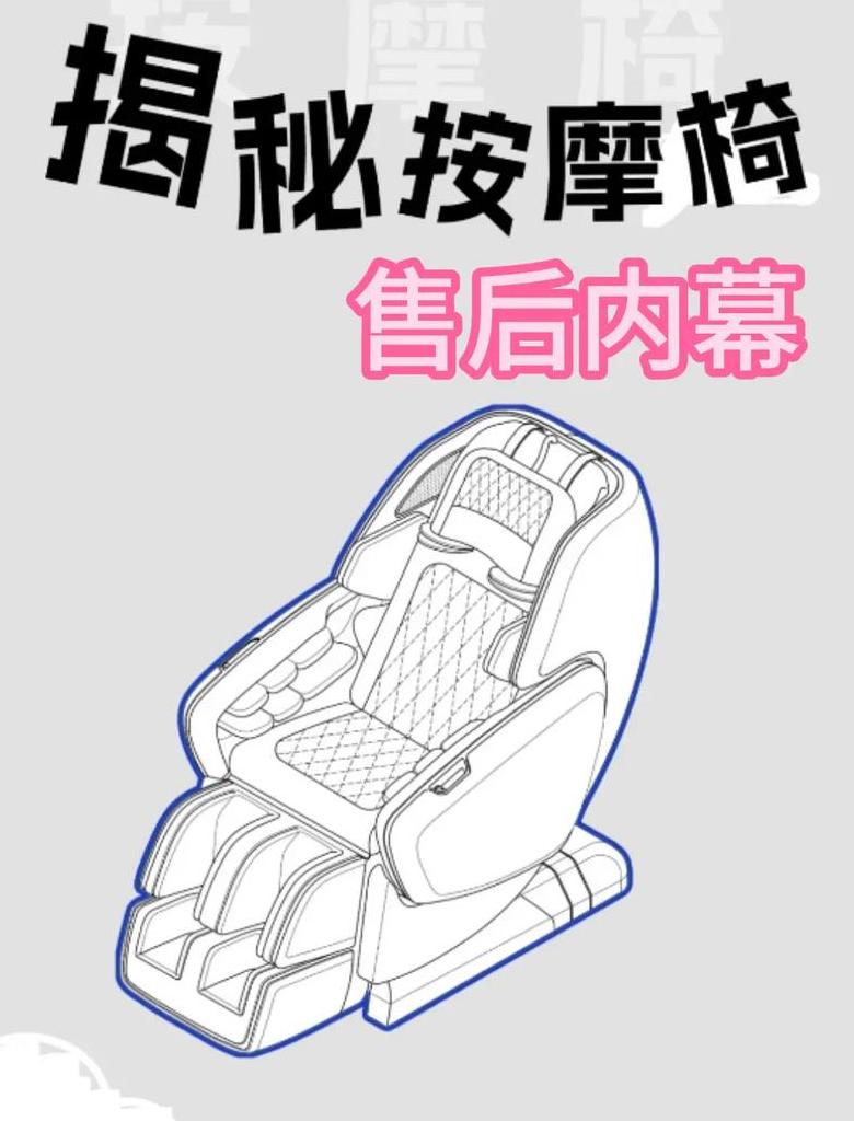 富士按摩椅售后服务