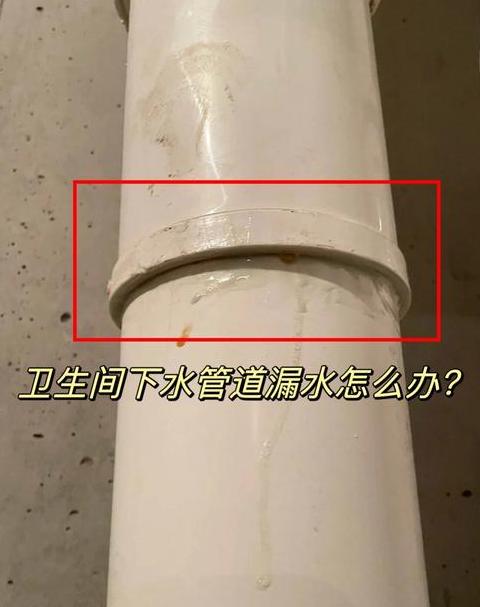 卫生间老式下水管道漏水补漏神器