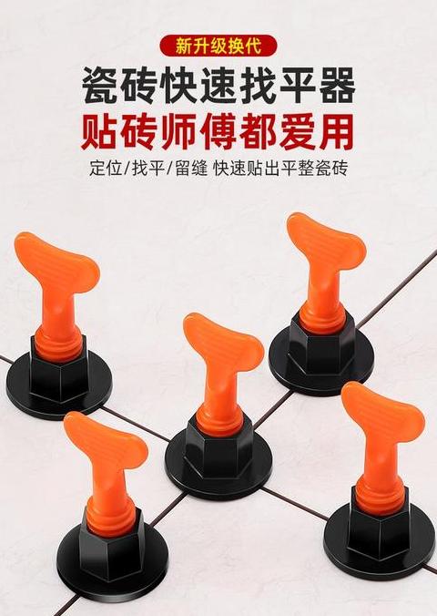 瓷砖找平器优缺点解析及空鼓预防攻略