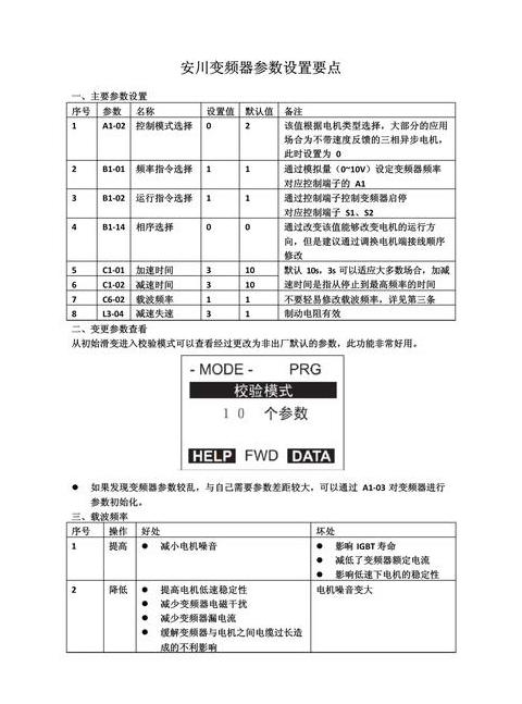手持GPS参数设置与全国坐标转换参数详解