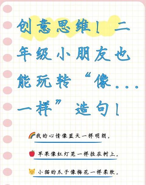 小学生成语接龙学习宝典：寓教于乐，拓展知识