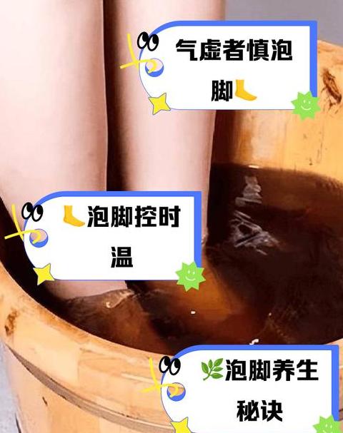 泡脚时长：揭秘最佳浸泡时间
