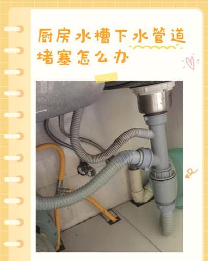 厨房下水主管道堵了怎么办