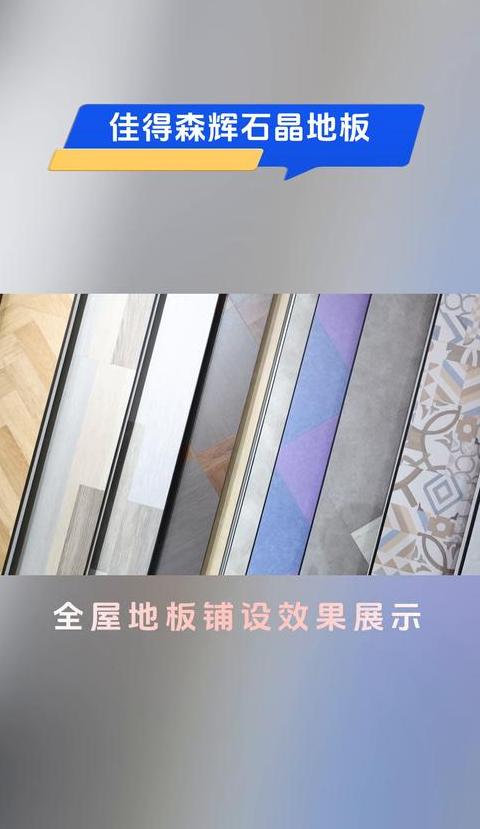 办公室/家用PVC地板价格解析