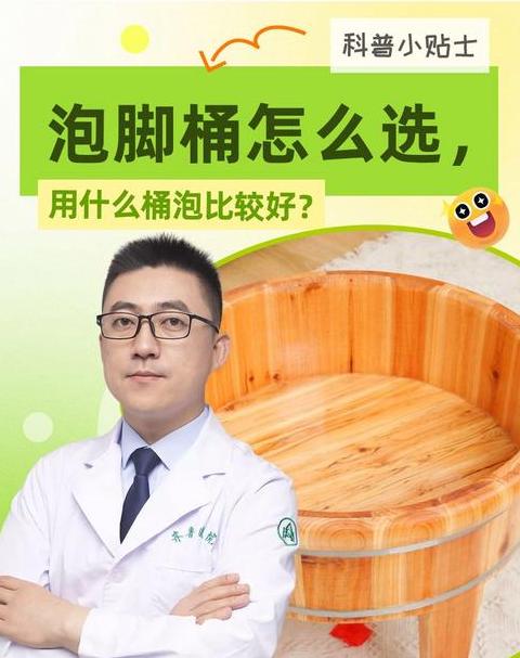 洗脚桶怎么使用