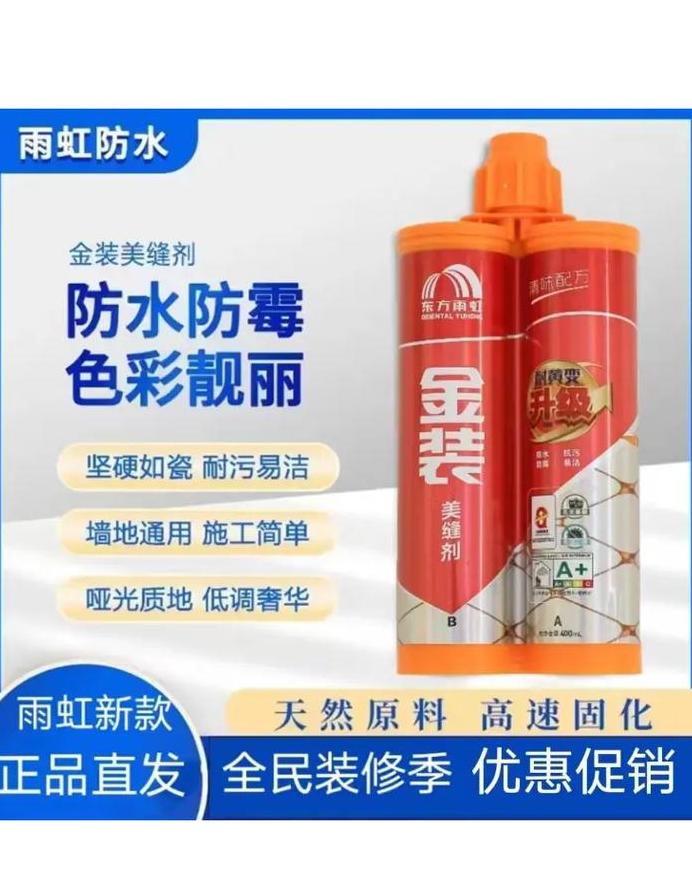 雨虹美缝剂系列盘点：哪个系列更胜一筹？