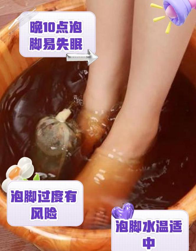 夜间泡脚养生选择指南