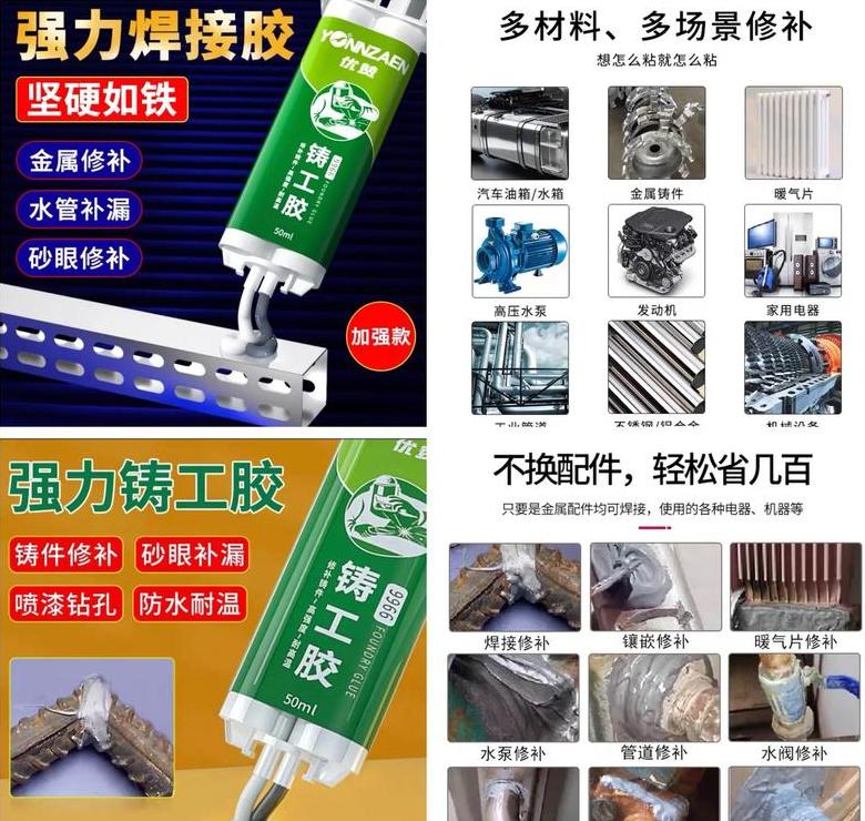暖气片接口专用胶