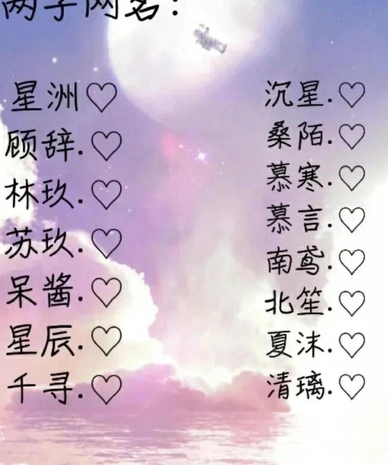 带敏字仙气网名