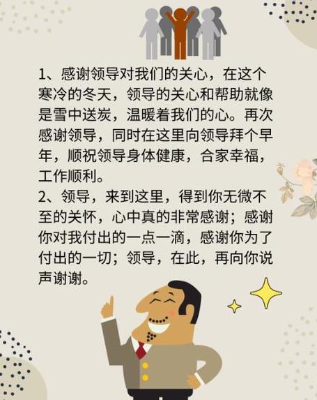 领导高情商话语：感恩与成长的心声