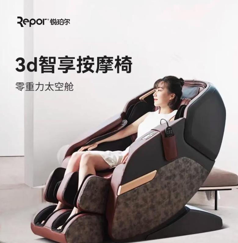 锐珀尔RP-3800足疗机：智能家居按摩新选择