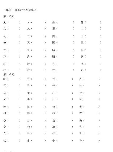 崇字拼音组词