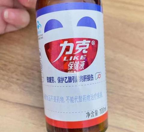 力克保健液：解酒护肝，饮用时机及注意事项