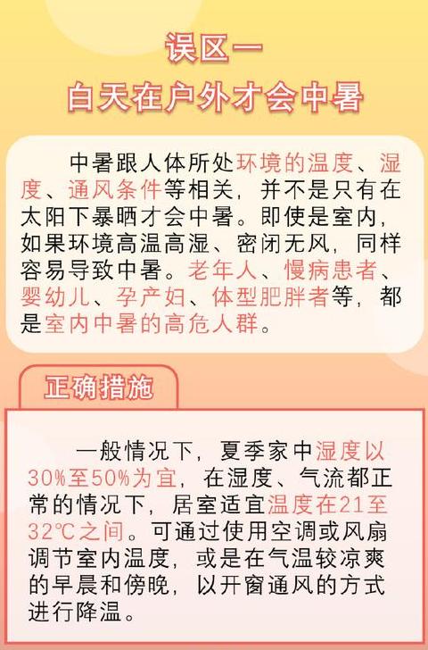 中暑洗澡要洗热水还是冷水