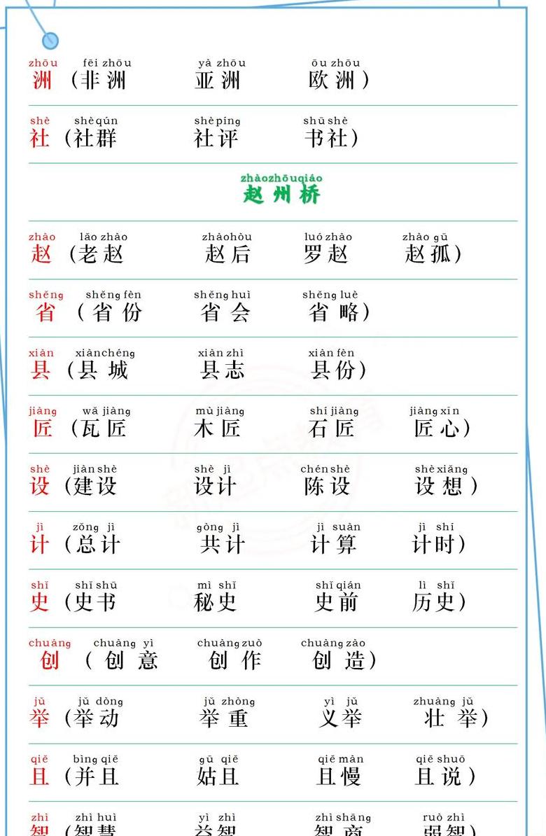 鸳鸯的鸳除了组鸳鸯还能组什么词