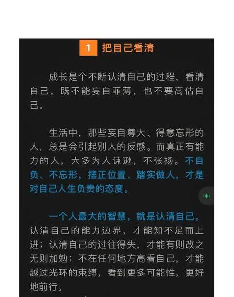 解析不可妄自菲薄的精髓与应对策略