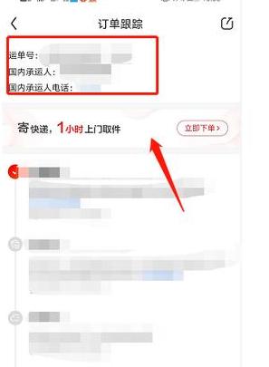 京东物流查询指南：手机APP与官网操作教程
