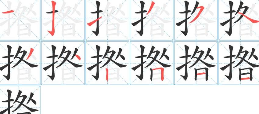 艄字组词大全及拼音解释
