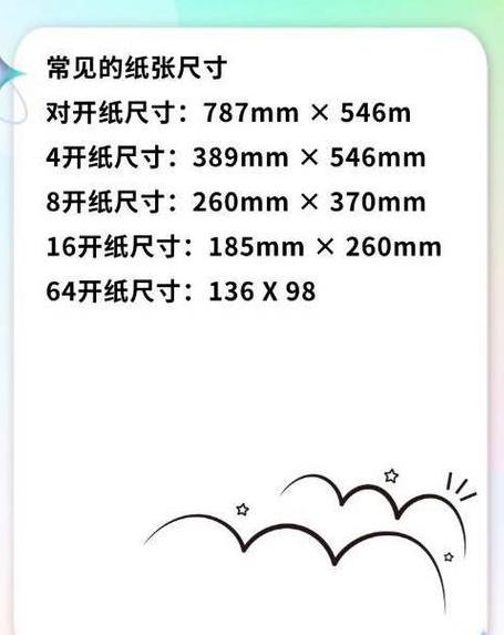 50cm 50cm是多大