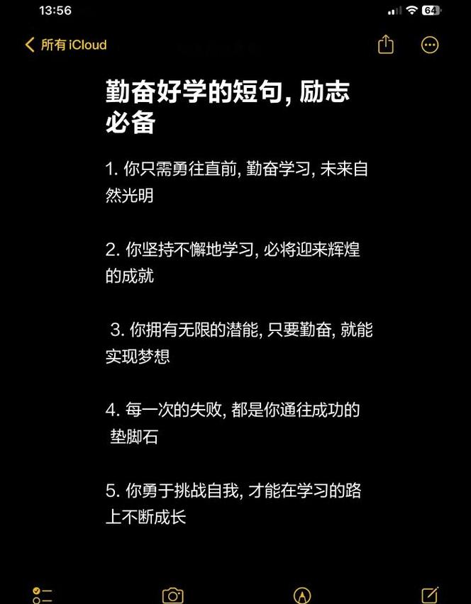 精选12字励志名言，激发奋斗力量