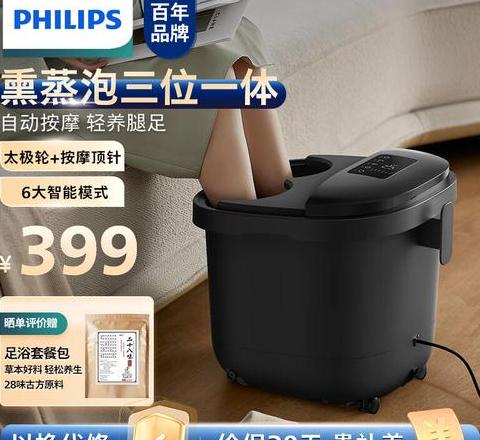 飞利浦泡脚桶使用攻略：放药包与排水技巧解析