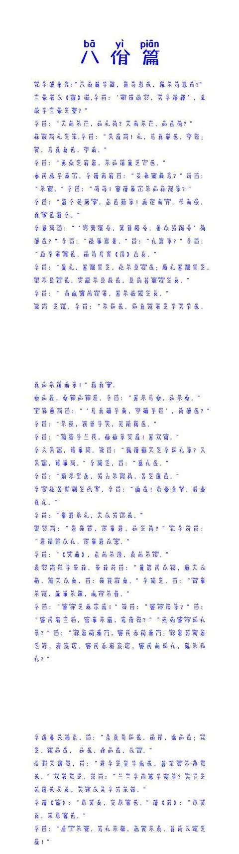 崇敬的敬的拼音是啥