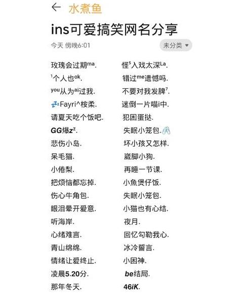 惠组成的网名