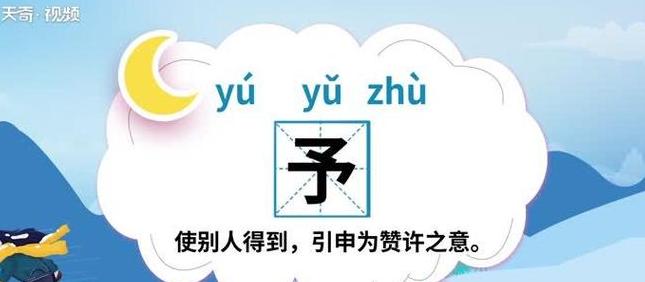 予字取名：寓意丰富，精选推荐