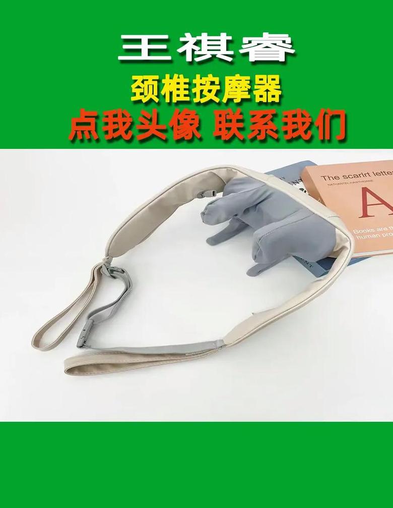 颈椎按摩器什么牌子质量好