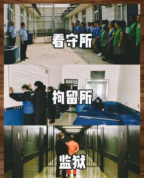 行政拘留10天：自由丧失的真实体验