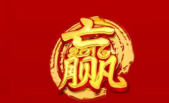 赢羸蠃嬴四字读音详解