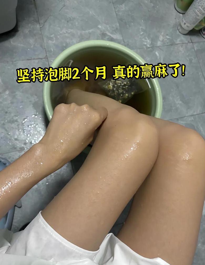 泡脚突然出很多汗