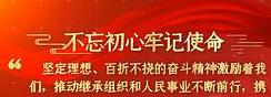 红色励志名言与祖国热爱警句汇编