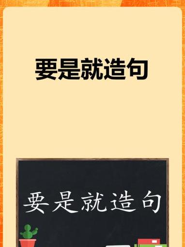 副词魅力：如何巧妙运用稍稍与一点儿造句