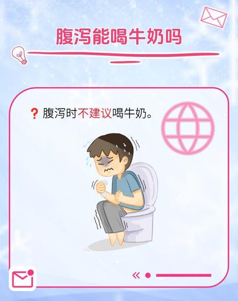 牛奶腹泻原因解析