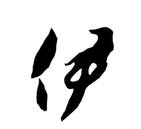 汉字输入技巧：探索多元字符与符号用法