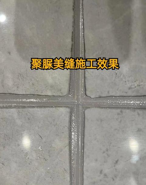 瓷砖美缝前如何正确清理缝隙