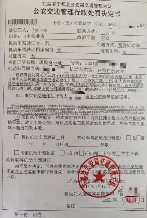 驾驶证吊销再酒驾，后果及处理全解析
