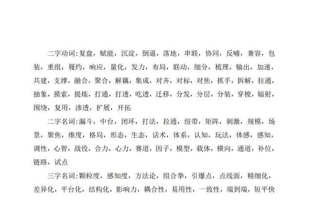 英语写作高级词汇替换指南