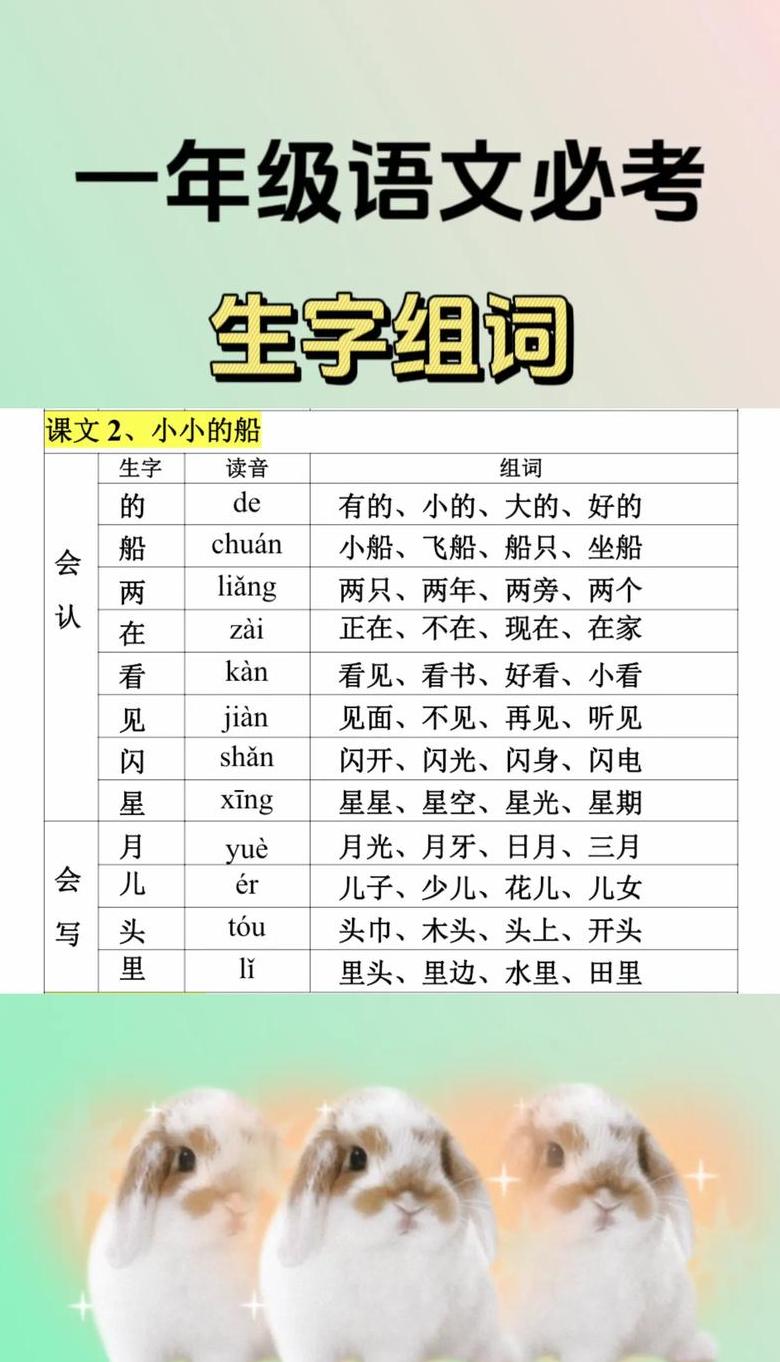 机舱拼音及组词解析：从船舱到小屋的演变轨迹