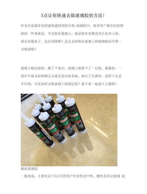 如何轻松拆除粘住洗手盆的玻璃胶