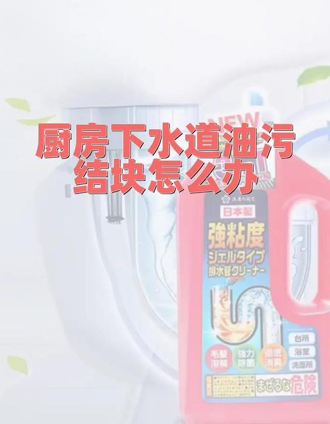 饭店下水管道油污结块怎么疏通