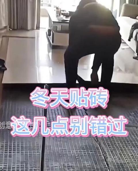 冬季瓷砖干燥时间及行走指南