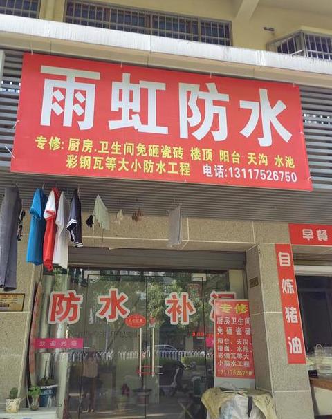 雨虹防水补漏180元/公斤？可报警维权吗？