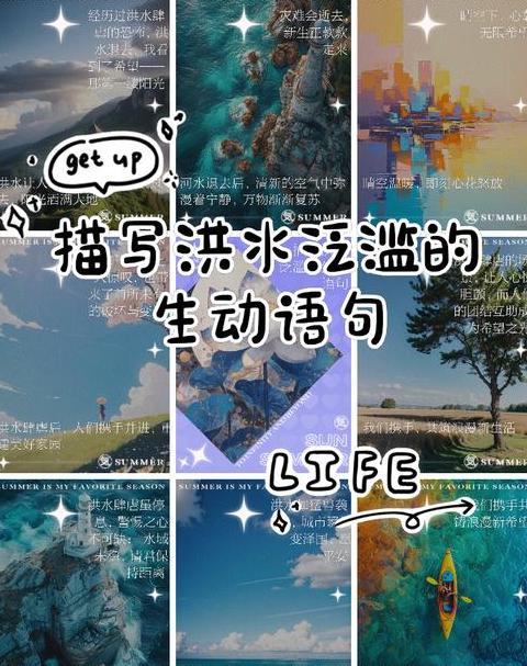 水声词汇解析：捕捉自然和谐之美