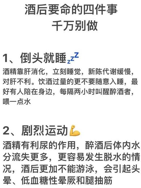 喝酒后多久才可以洗澡