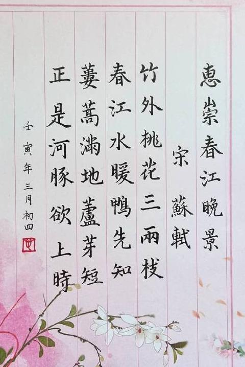 苏轼惠崇春江晚景中的春意与情感解析